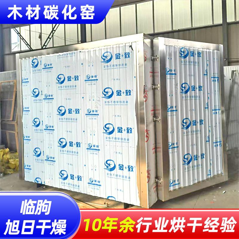 木材炭化处理罐木材深度碳化罐价格碳化上色设备生产厂家