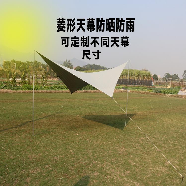 户外天幕菱形天幕方行天幕防晒防雨便携式公园草地遮阳棚