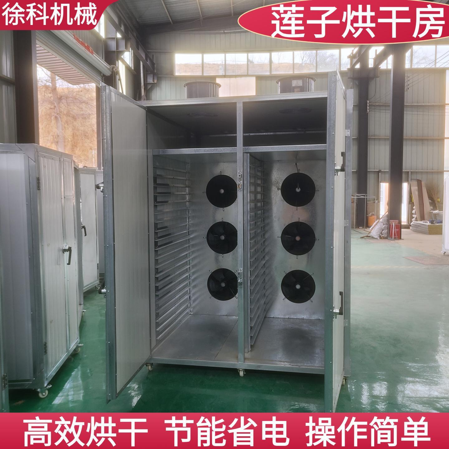 通心莲莲子烘干房白莲红莲脱水干燥机家用电加热莲蓬子烘干箱