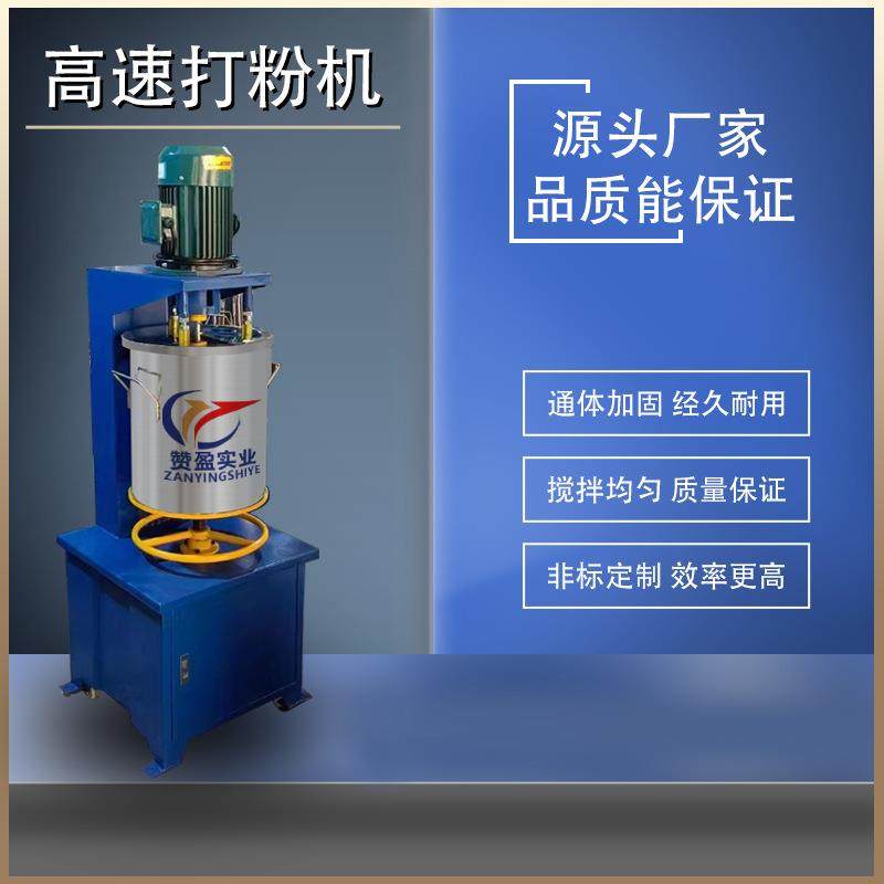 10KG不锈钢颜料染料小型打粉机色素碳粉硅藻泥高速混合搅拌机,工业油品/胶粘/化学/实验室用品,混合设备,淘宝优惠券,粉丝福利购,淘宝优惠卷