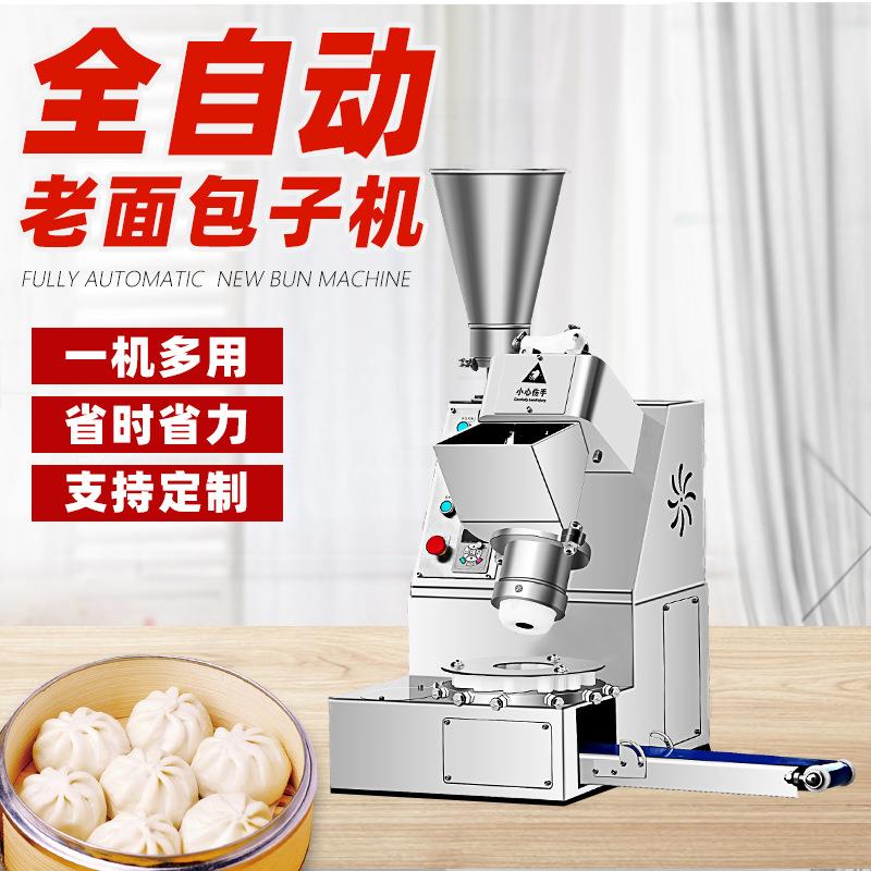 商用全自动仿手工包子机多功能馒头包子小笼包机鲜肉汤包机厂家