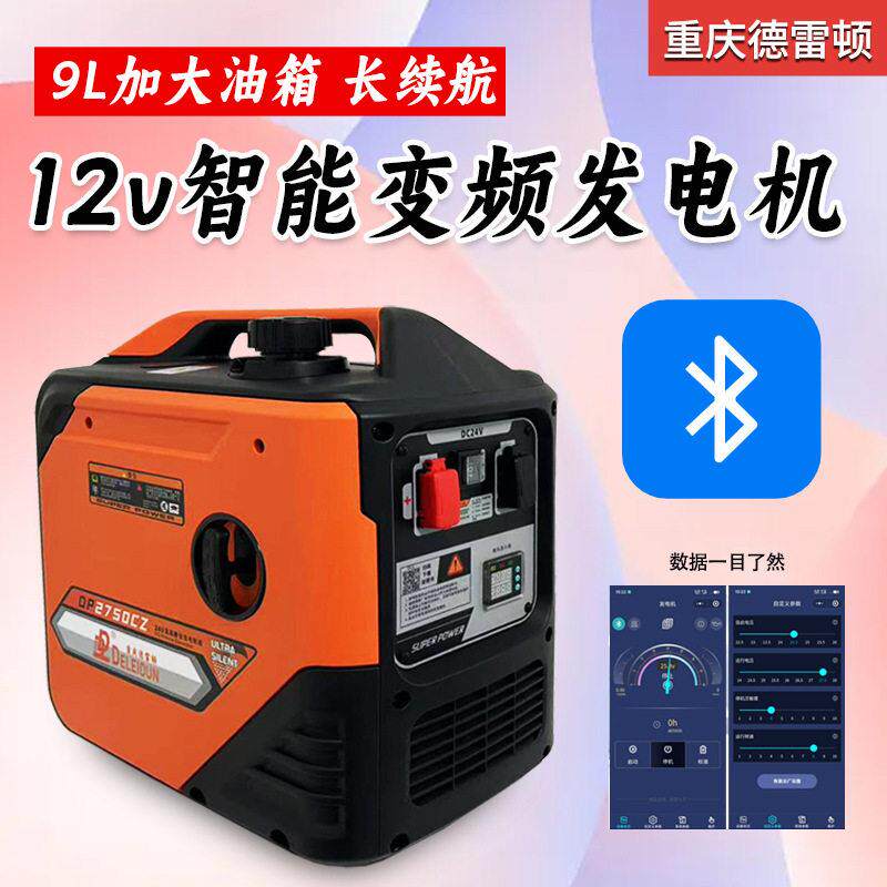 12v货车驻车空调发电机自动启动车载汽油变频低噪大功率手提便携
