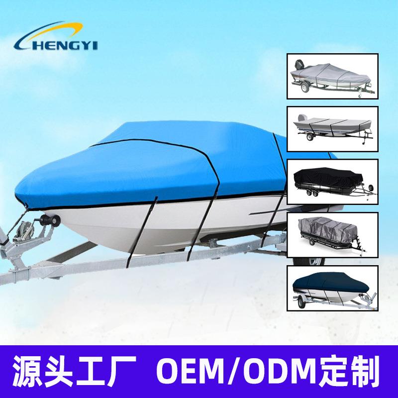 跨境热销户外加厚V型船罩600D牛津布+pu涂层游艇罩车衣船罩防晒罩