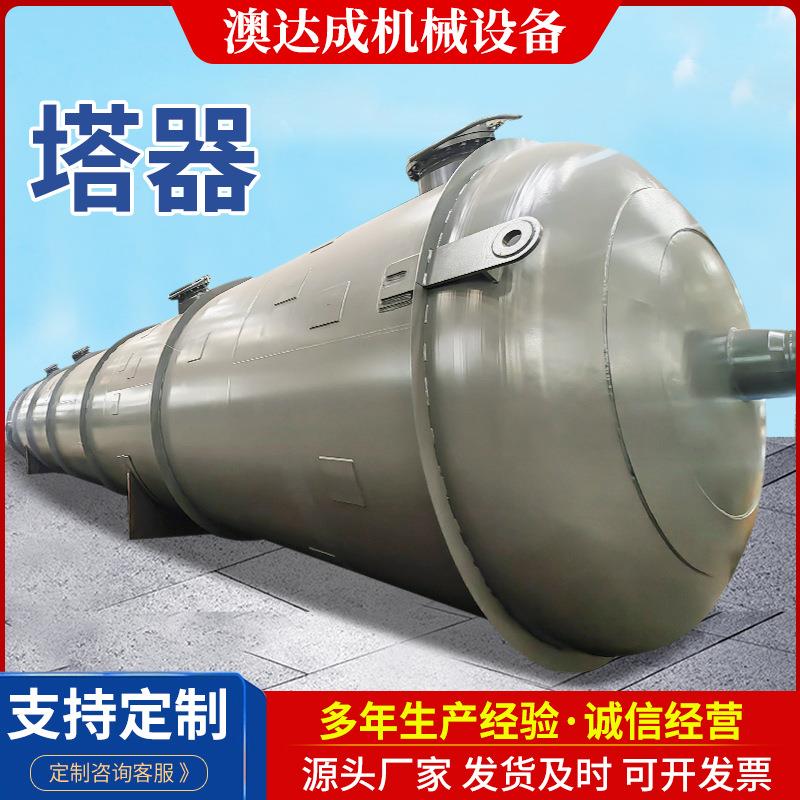 塔器废气处理设备工业洗涤塔酸雾不锈钢除雾器水淋净化塔喷淋塔