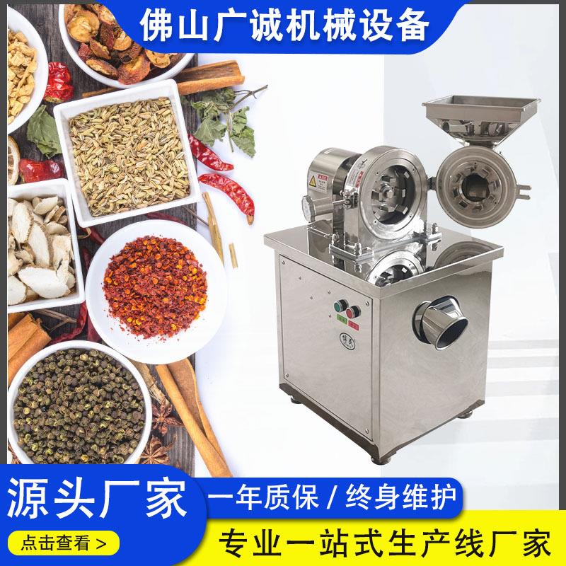 多功能不锈钢超细粉碎机白糖干辣椒磨粉机食品级不锈钢粉碎机厂家