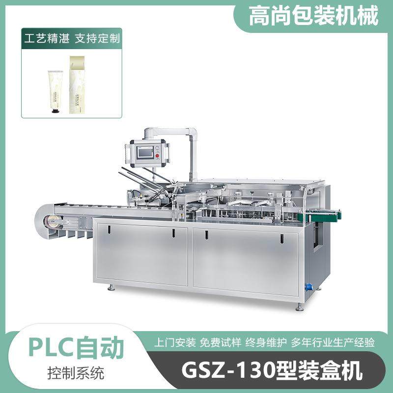 全自动护手霜装盒机面乳防晒霜面霜补水喷雾多功能化妆品装盒机,办公设备/耗材/相关服务,包装机,淘宝优惠券,粉丝福利购,淘宝优惠卷