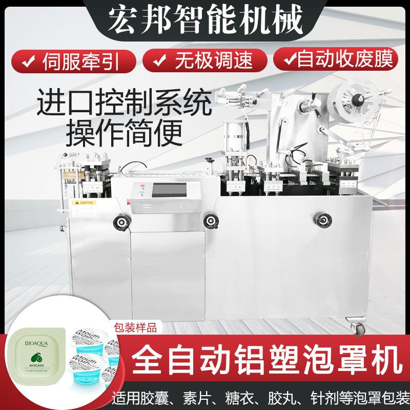 海参泡罩包装机铝塑泡罩机多功能商用阿胶包装封口一体设备