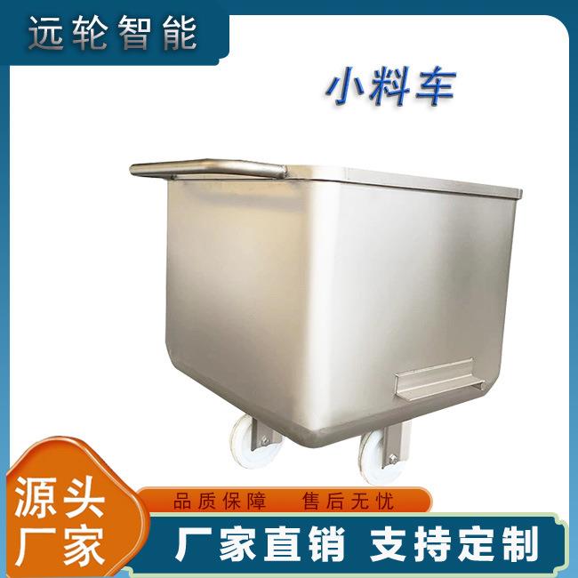 不锈钢料斗车肉制品小推车食品车间物料运输车