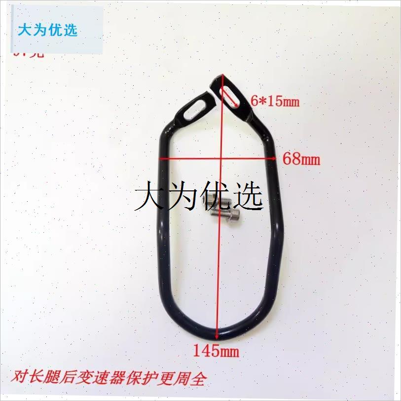 自行车后变速器保护器 山地车公路车后拨保护R装置 钢制保护架,