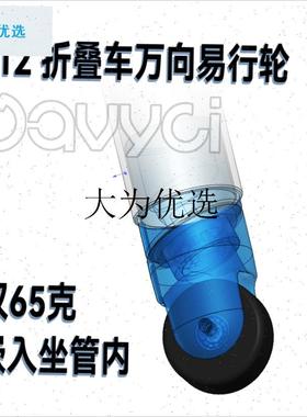 dahon折叠车助推轮座管推w行轮k3 plus 412风行万向易行轮专,