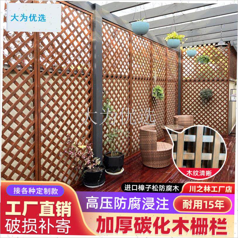 腐木栅栏篱笆围栏护栏庭院u网格屏风隔断爬藤炭化木花架装饰户外.