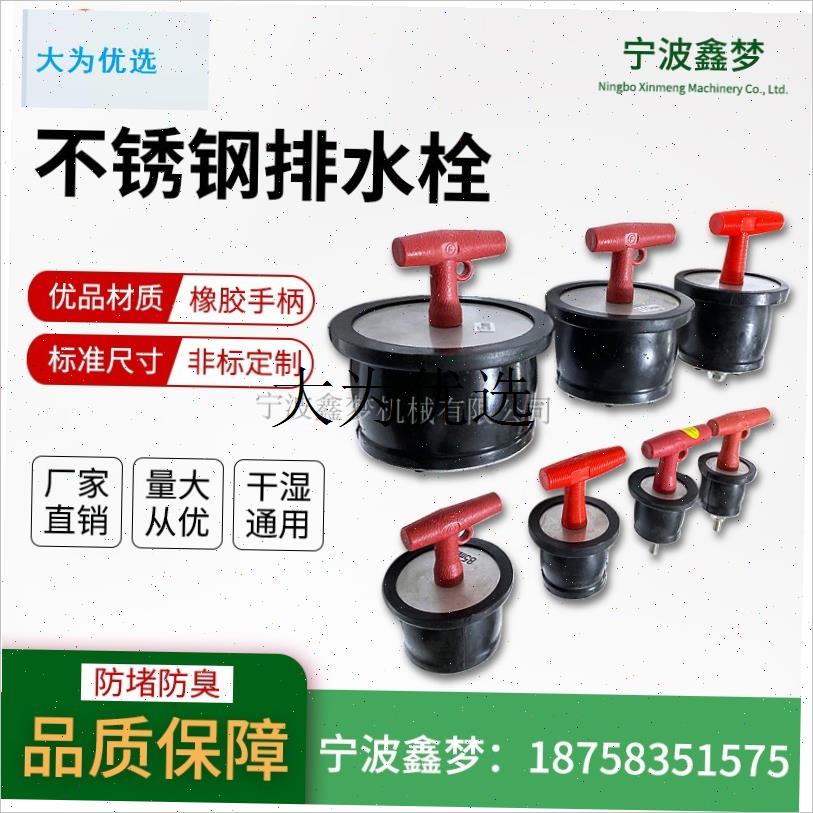 下水道排水栓管堵管道堵水塞堵漏塞E堵帽PVC不锈钢地漏下水道堵,
