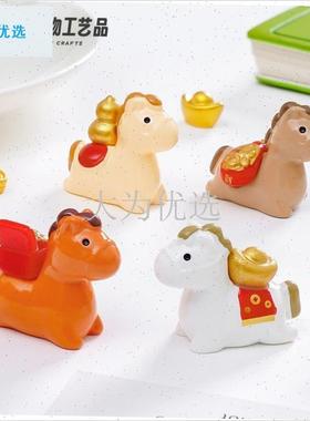 年可爱送财d元宝小马公仔萌粒 diy装饰品配件车载桌面马年小摆件.