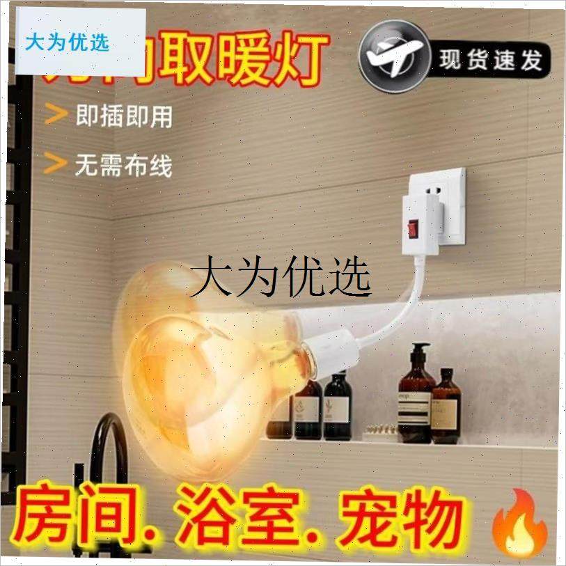 壁挂式浴霸灯座螺口275W取暖灯泡卫生间浴N室陶瓷灯头专用底座配,