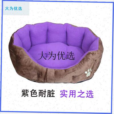 狗窝清仓去库存小型犬p猫窝泰迪比熊四季通用狗床垫四季通用可拆,