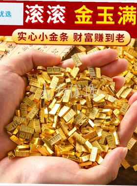 财实心沙金迷你仿真小金条金砖z元宝开 业乔迁新婚礼品家居装饰.