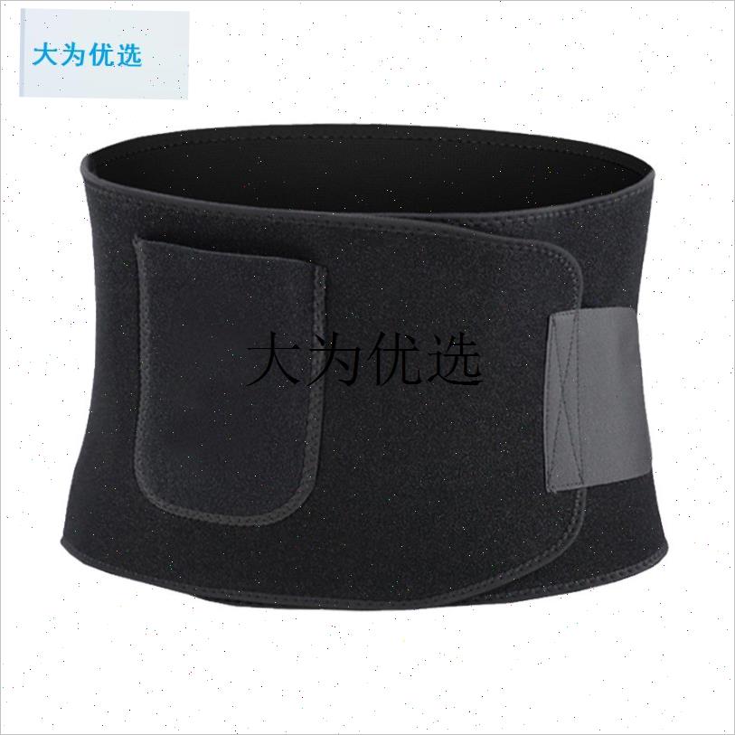 运动腰带跑步篮球锻炼伸蹲训练束腰收腹男女运R动专业护腰防寒保,