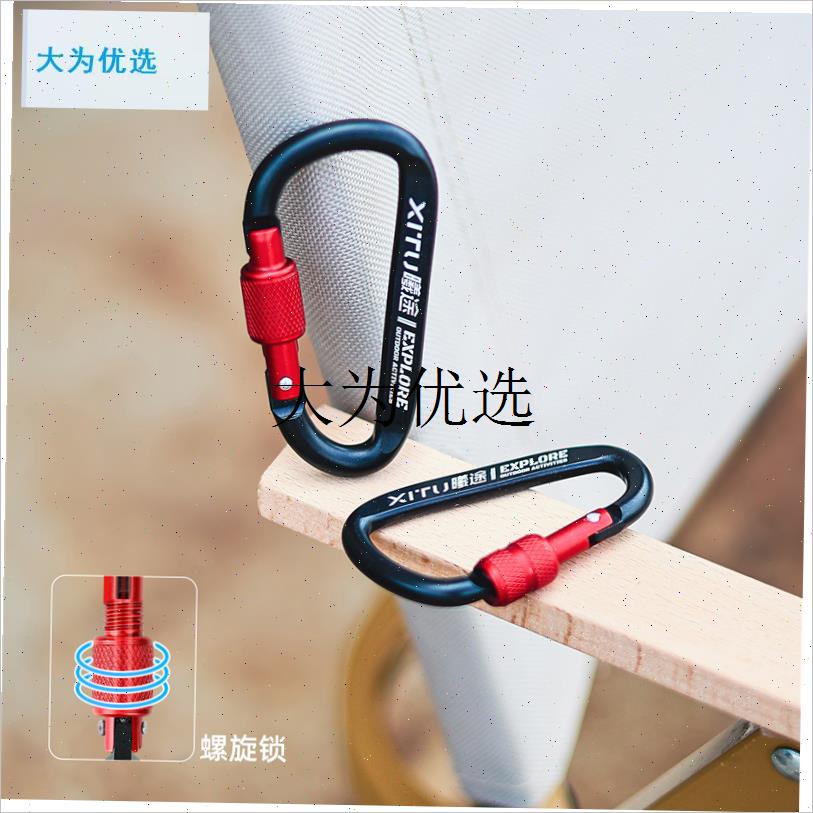 可锁挂扣户外锁扣d型钥匙炼野营保险M扣水瓶扣双肩包外接扣,