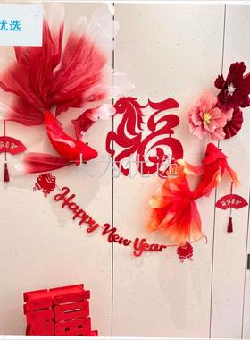 026马年摆件年货锦鲤鱼新年布置装饰H立体福字客厅店铺高级感场.