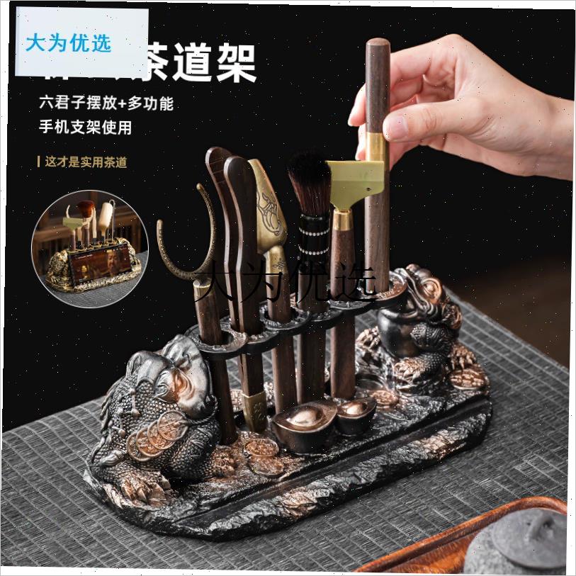茶道六君子套装功l夫茶具配件用品大全茶杯架子置物架茶刀泡茶工,