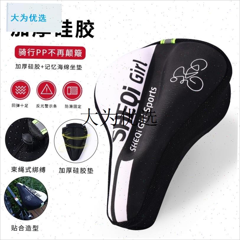 女士骑行c坐垫套自行车坐垫防屁股痛山地车公路车儿童通用加大加,