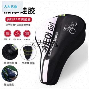 女士骑行c坐垫套自行车坐垫防屁股痛山地车公路车儿童通用加大加,