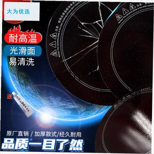 黑晶炉电磁炉微晶玻璃面板电暖炉烤火炉火锅P桌煮茶炉玻璃面板配,