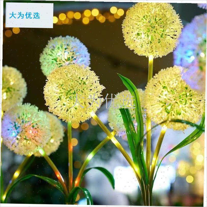阳能户外灯庭院装饰灯蒲s公英灯阳台花园布置景观彩灯插地草坪灯.,家装灯饰光源,草坪灯,淘宝优惠券,粉丝福利购,淘宝优惠卷
