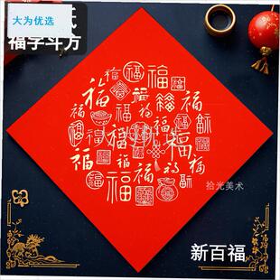 年红铜版纸对联手写空白对联纸新款F百福春联不褪色大门贴结婚.