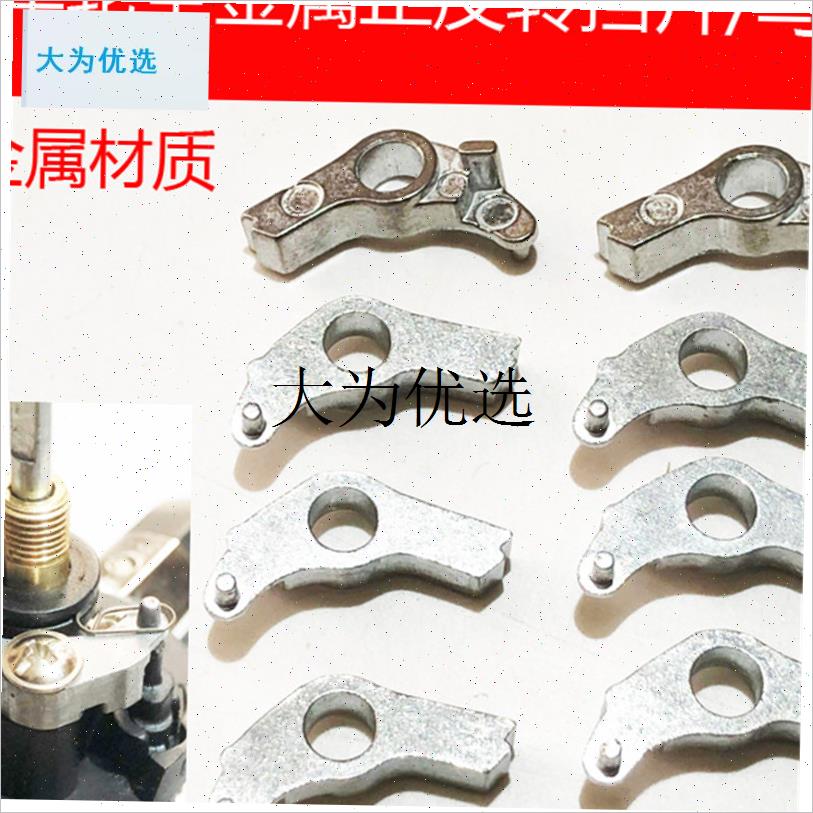 纺车轮摇臂正反转逆止开关鸟片挡片线杯L锁止弹簧定位片渔轮配件,