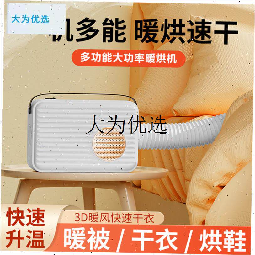 床上烘被机暖被褥家用q宿舍小型便携折叠宠物烘干机烘鞋器干衣机,