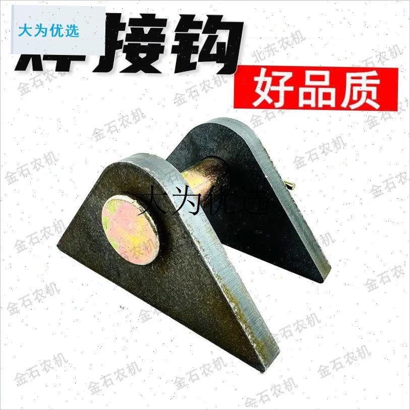 拖拉机 c收割机 农用车汽车改装车通用型拖车钩三角钩加厚随意焊,