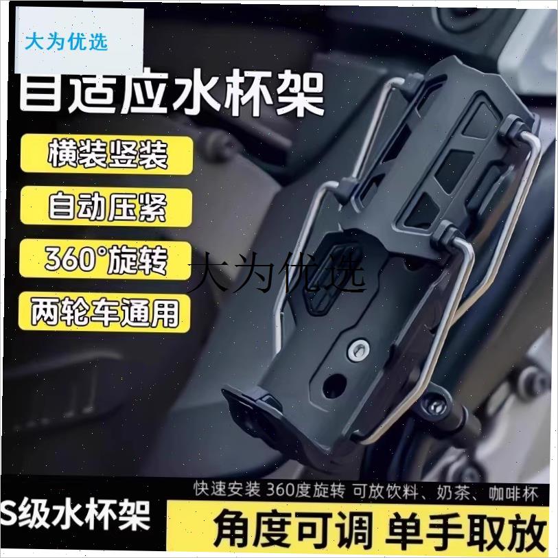 自适应折叠水g杯架高品质摩托车支架自行车踏板电动车通用水壶支,