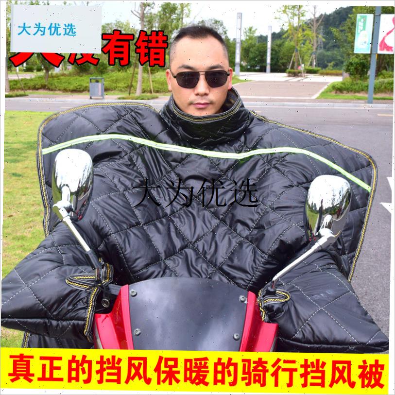 125摩托车挡风被跨骑冬季男y骑跨式加绒加厚防水护腿分体太子三,
