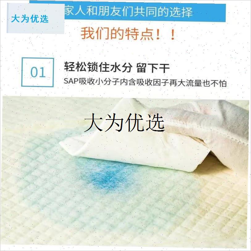 成人护理垫老年人m专用隔尿垫一次性尿不湿老人用尿垫床垫加厚大,