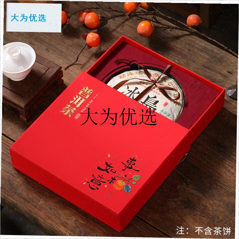 普洱茶茶饼盒高档通用单饼357克冰岛古树茶包装盒配.茶刀礼盒礼,