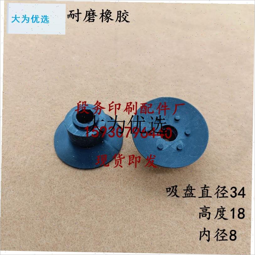 裱纸机吸嘴覆膜机吸嘴烫金机吸嘴上光机J吸嘴裱纸机飞达头一吸二,