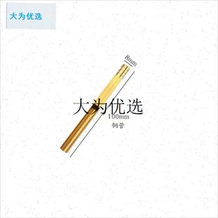 茶盘漏水排水铜管茶桌茶台零y配件加长出水管下水管铜斜角破口铜,