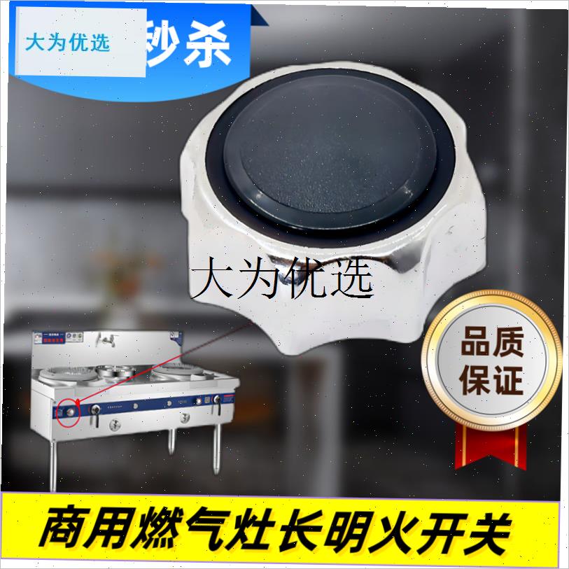 酒店炒炉火种阀圆形q手轮灶旋钮煲仔炉阀开关烧烤炉调节手柄,