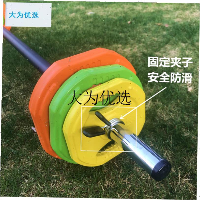 彩色包胶杠铃h套装家用健身男女士杠铃操小孔手抓杠铃片健身房杠,