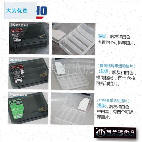 亚盒日本gMEIHO 进口钓鱼箱配件盒便携塑料工具盒3020渔具盒.