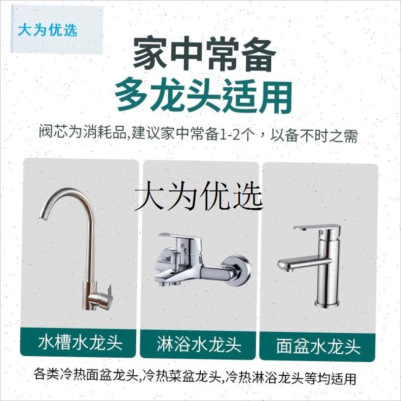 厨房面盆冷热水龙头开关阀芯通用B热水器混水阀芯开关维修配件大,