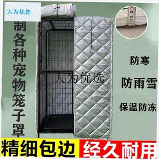 狗笼罩子保暖冬季猫笼罩宠物笼罩鹦鹉笼子M保温罩猫笼罩布防冻加,