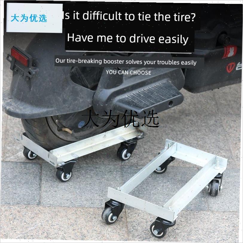 电动车爆胎拖车三轮车摩托车瘪胎破胎辅J助应急神器骑行助推器自,