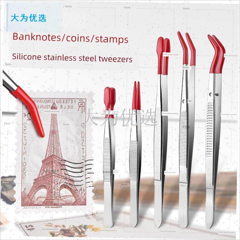 胶头不锈钢硬币钞票邮票镊子纪念E币古钱银元邮票收藏夹工具扩展.