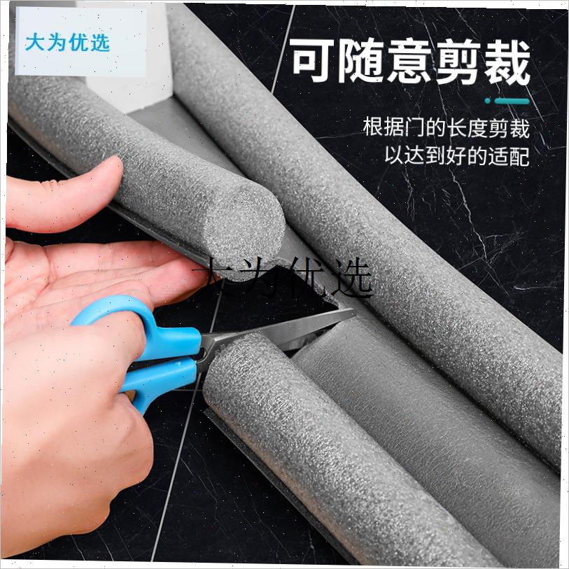 门缝密封条门底防风o挡风神器卧室房门缝隙防水隔音门贴漏风条冬,