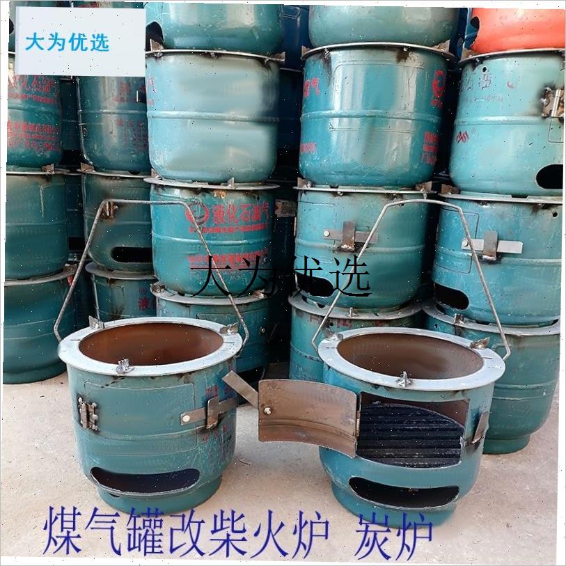 煤气罐改装柴火火炉围炉煮茶取暖烧烤煮L饭多功能户外野炊烧柴火,