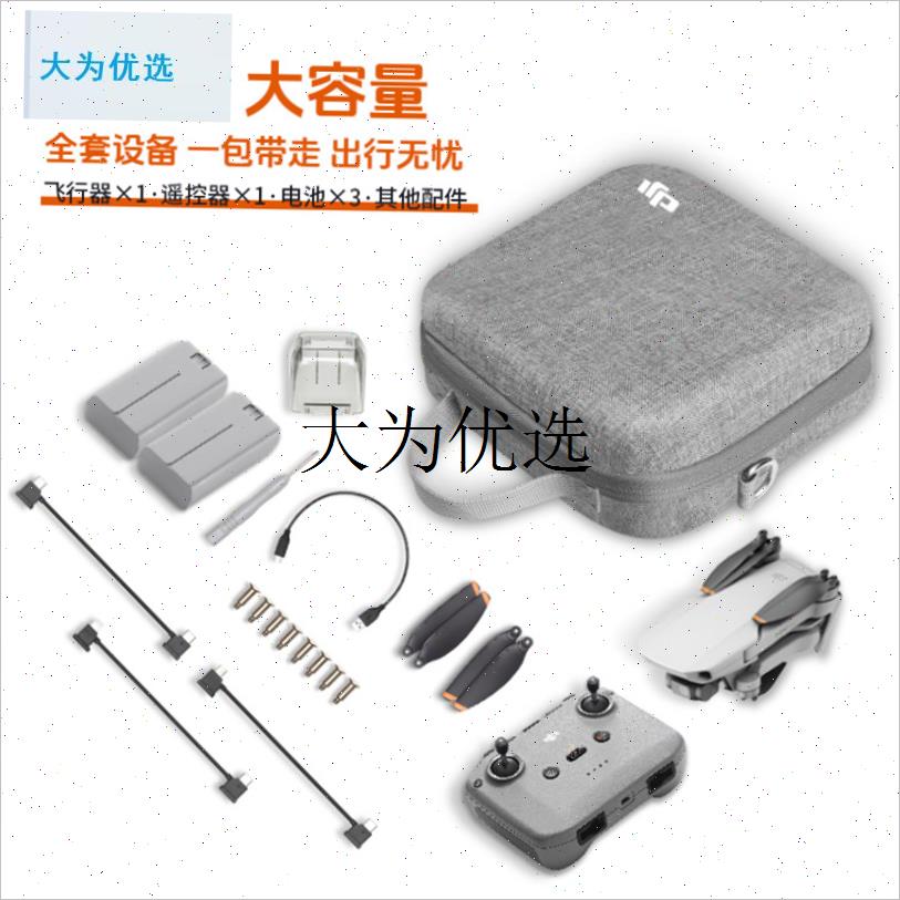 适用DJI大疆mini4k收纳包vmini2硬壳包2se配件单肩 斜挎便携收纳,
