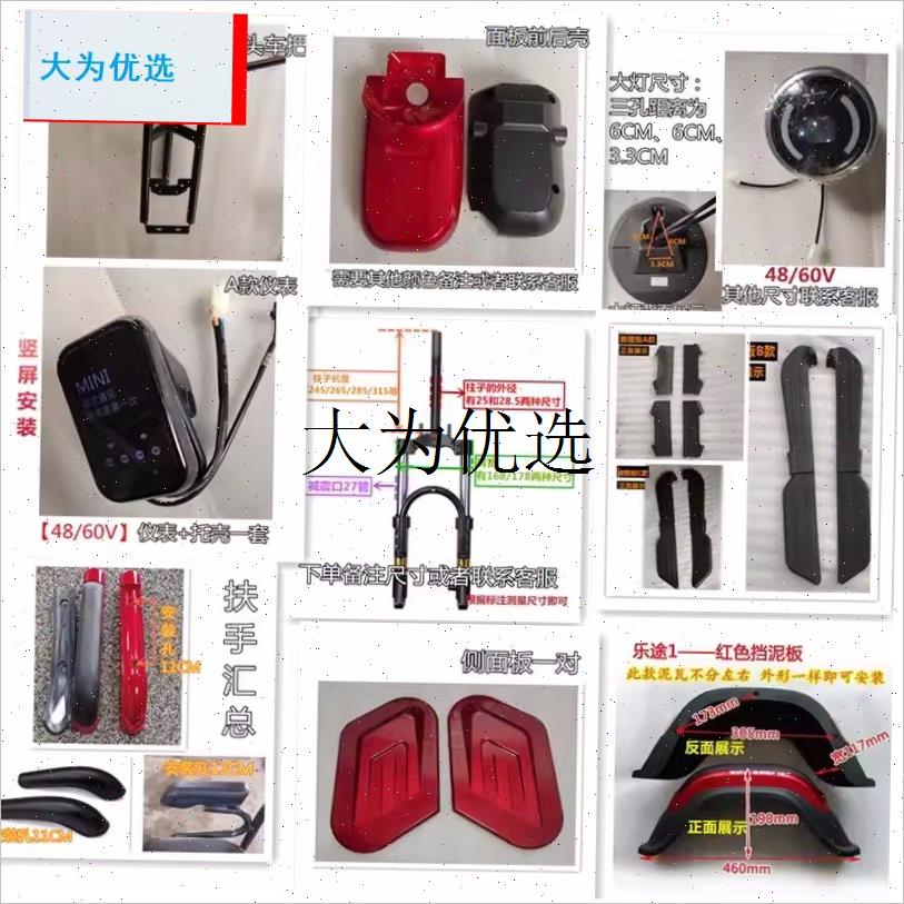 电动三轮车挡泥板休闲车老年代步车配件迷O你小巴士配件炫酷塑料,