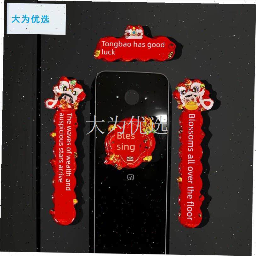 年装饰品2025门锁迷你小对C联智能锁入口手机贴纸春联排列.
